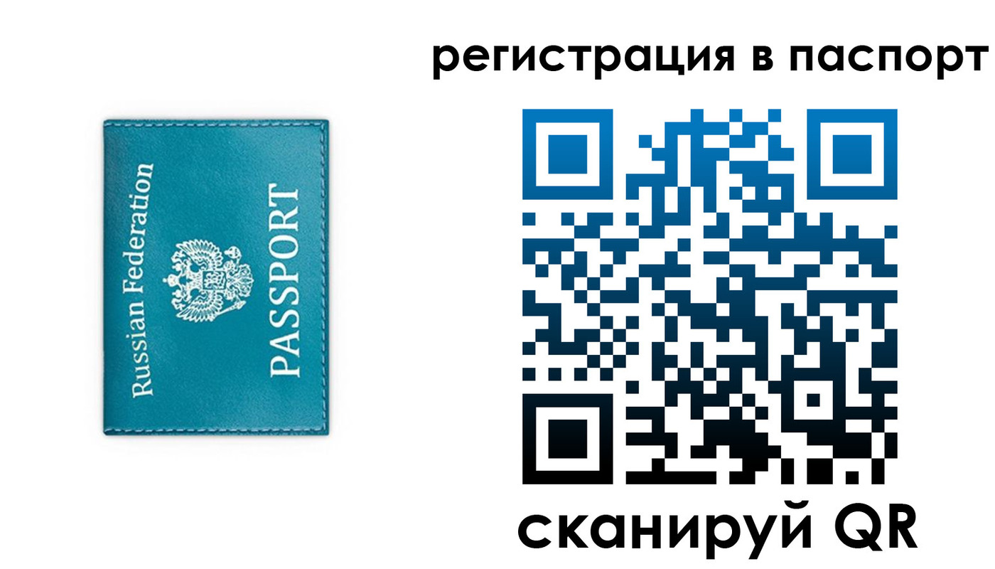 временная регистрация госуслуги в Минусинске