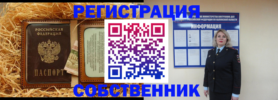 временная регистрация надежно в Минусинске