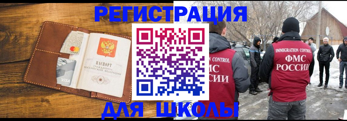 прописка для военкомата в Минусинске